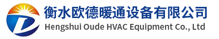 專業暖通設備生產廠家